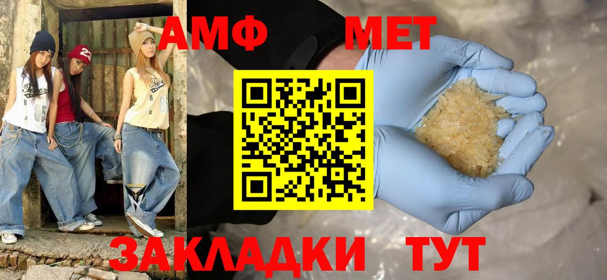 АМФ 98%  MEGA ссылки  Бахчисарай  Вход с VPN  АМФ 
