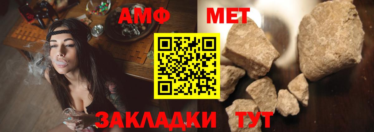 АМФЕТАМИН 97% Бахчисарай