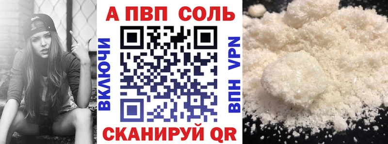 A PVP Соль  наркотики  Бахчисарай 