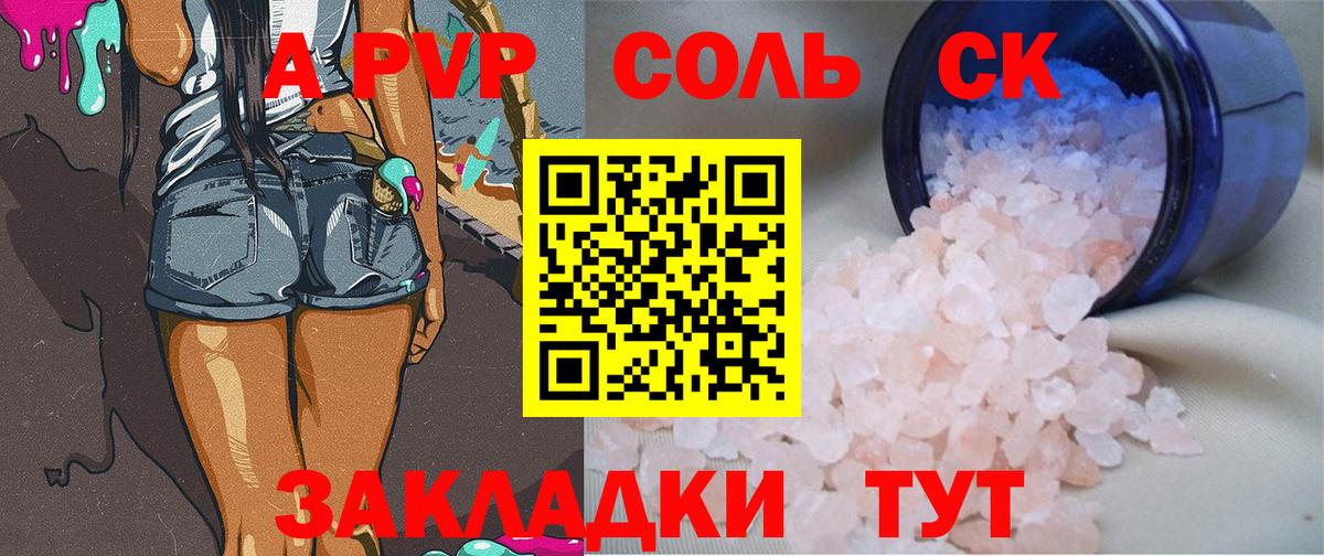 Бахчисарай  Alpha-PVP  Вход с VPN  Alfa_PVP крисы CK  Alpha PVP Соль 