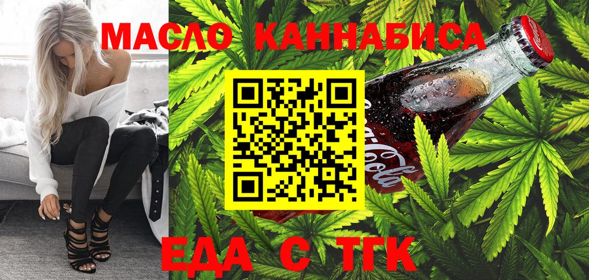 Бахчисарай  Еда ТГК марихуана  Вход с VPN 
