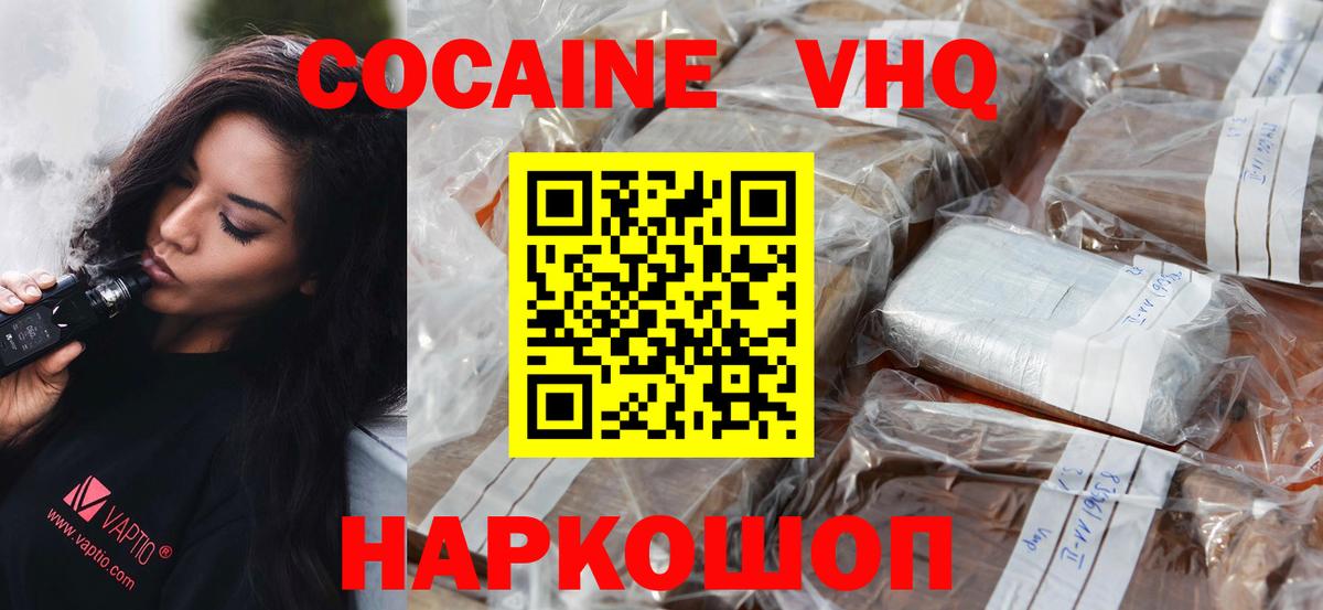 Бахчисарай  КОКАИН Перу  Cocaine Перу  Вход с VPN 