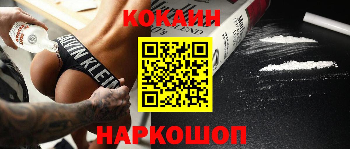 Cocaine Перу Бахчисарай