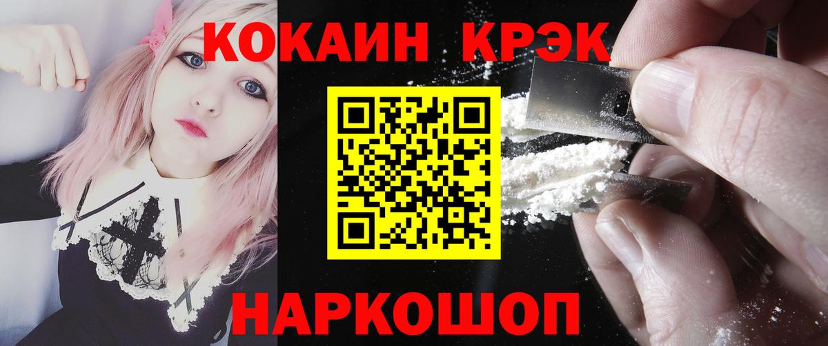 Кокаин Эквадор Бахчисарай