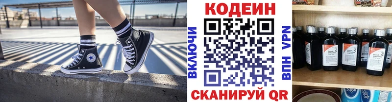 купить наркотики цена  ОМГ ОМГ онион  Codein Purple Drank  Бахчисарай 