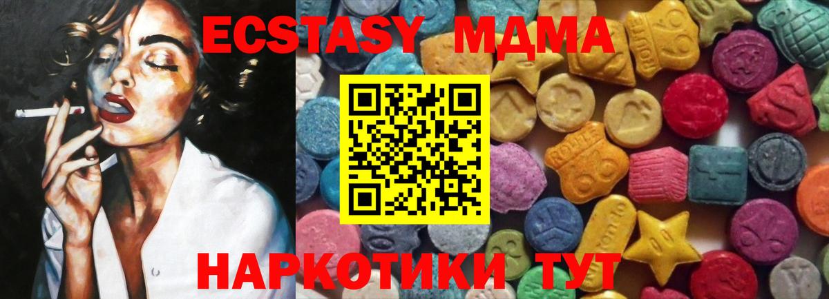 Ecstasy ешки  Вход с VPN  Экстази  закладки  Бахчисарай  Ecstasy ешки 