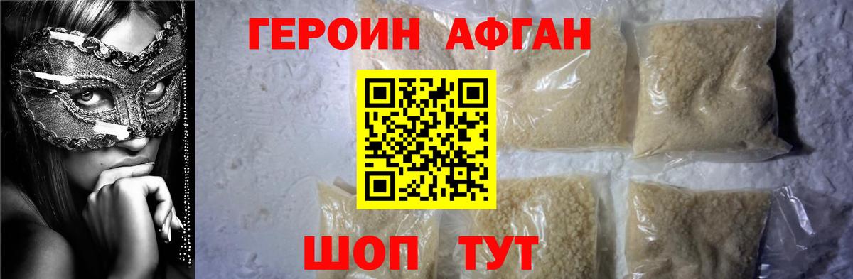 Героин белый Бахчисарай