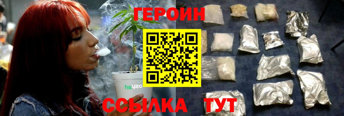 Героин афганец  Вход с VPN  Бахчисарай 