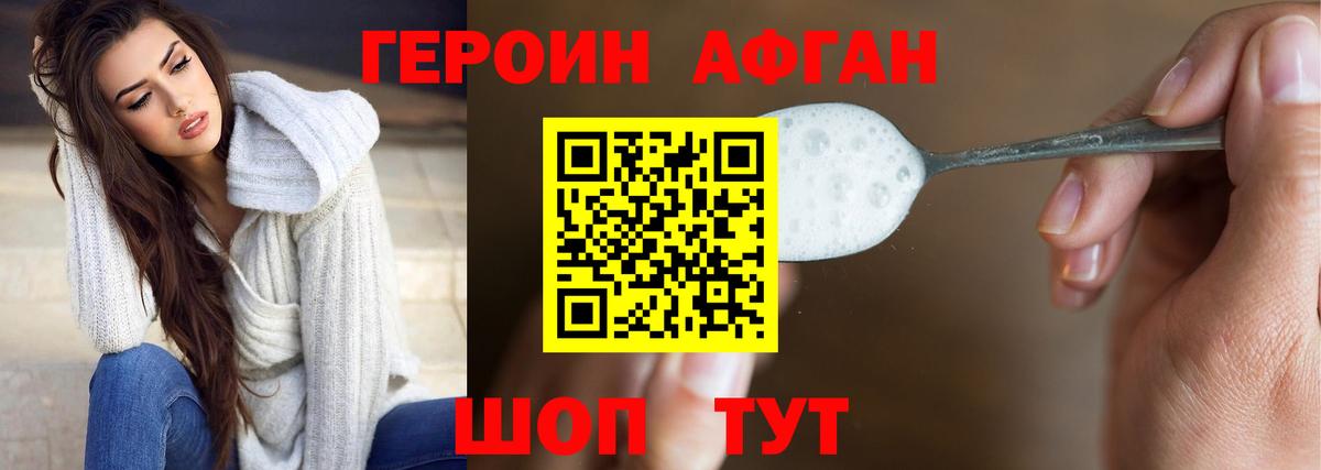 ГЕРОИН хмурый  Бахчисарай 