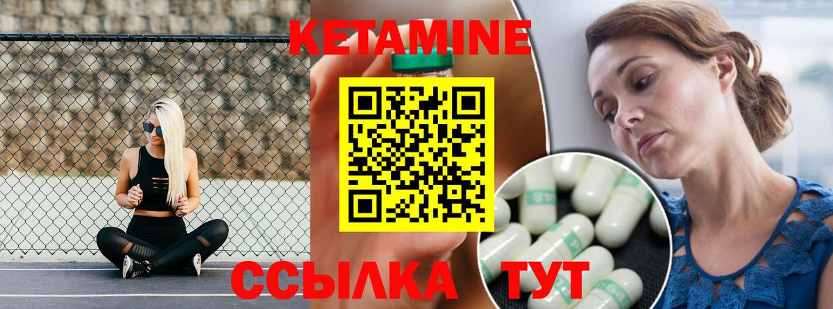 Бахчисарай  КЕТАМИН ketamine  Вход с VPN  Кетамин VHQ 