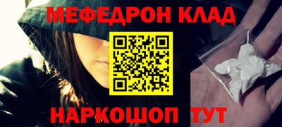 мефедрон Апрелевка