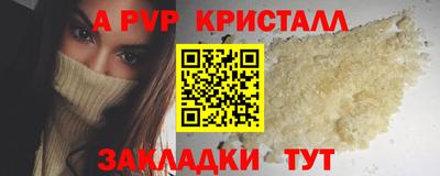 apvp Аргун