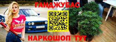 каннабис Апрелевка