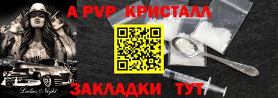 мефедрон Апрелевка
