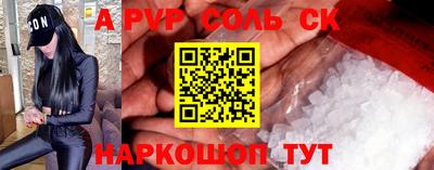 apvp Аргун