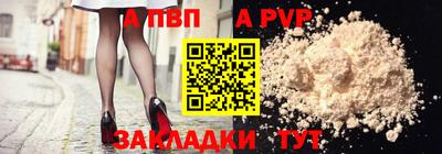 apvp Аргун