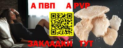 apvp Аргун