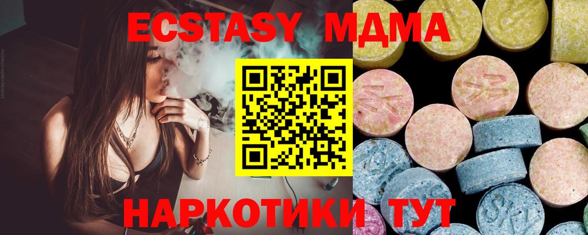 МДМА crystal  МДМА  Бахчисарай  MDMA молли 