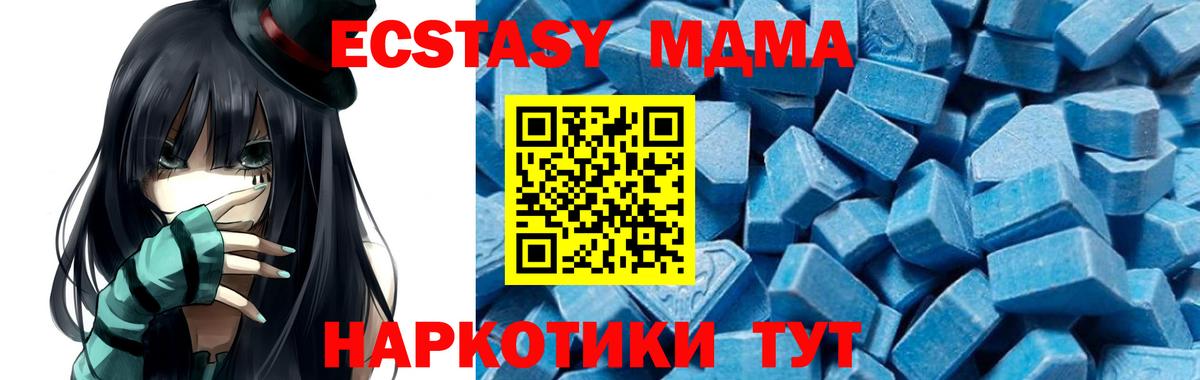 МДМА Molly Бахчисарай