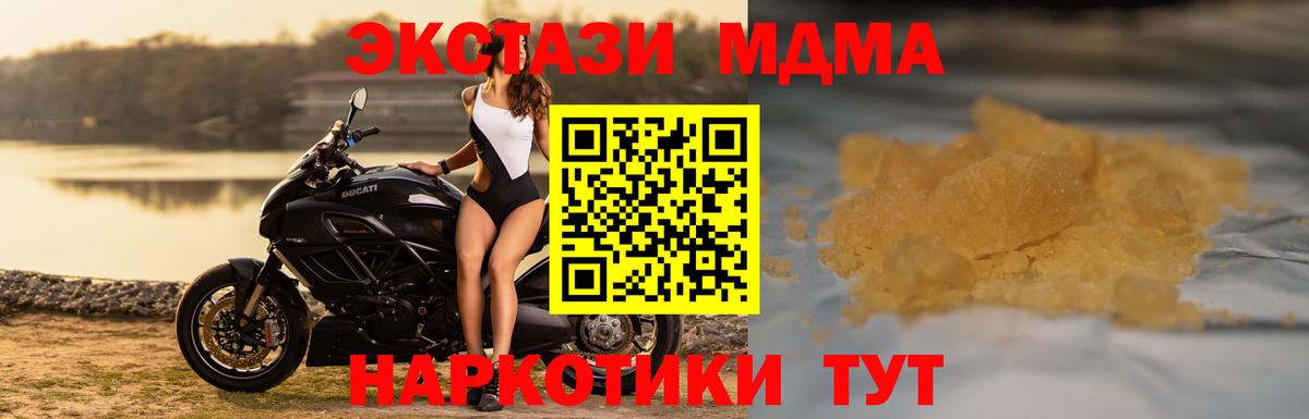 Бахчисарай  MDMA  Вход с VPN  MDMA молли 