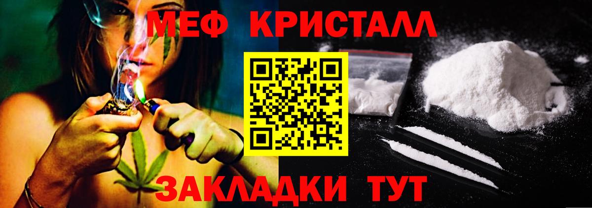 Меф мяу мяу мука Бахчисарай