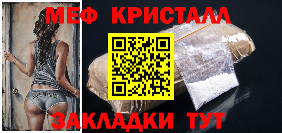 Мефедрон мяу мяу  МЕФ  Бахчисарай  Мефедрон мука  Вход с VPN  Мефедрон 
