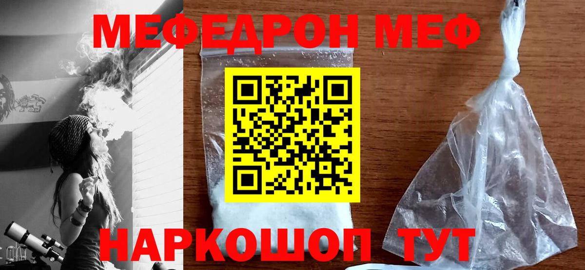 МЕФ Бахчисарай