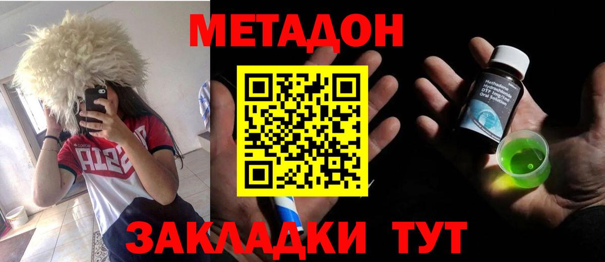 Бахчисарай  Метадон мёд  Вход с VPN  Метадон мёд 