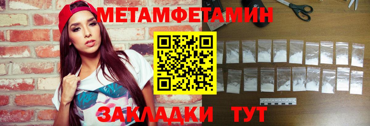 Метамфетамин кристалл Бахчисарай