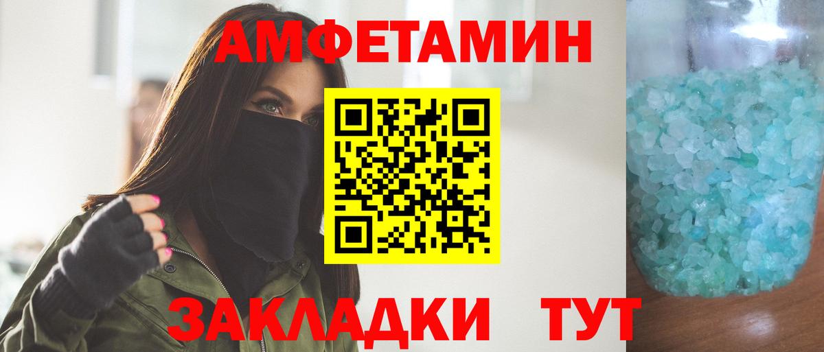МЕТАМФЕТАМИН винт  Вход с VPN  Бахчисарай 