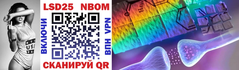 Марки NBOMe 1,5мг Бахчисарай
