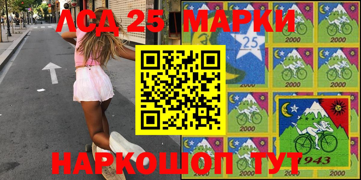 Наркотические марки 1,8мг  Бахчисарай 