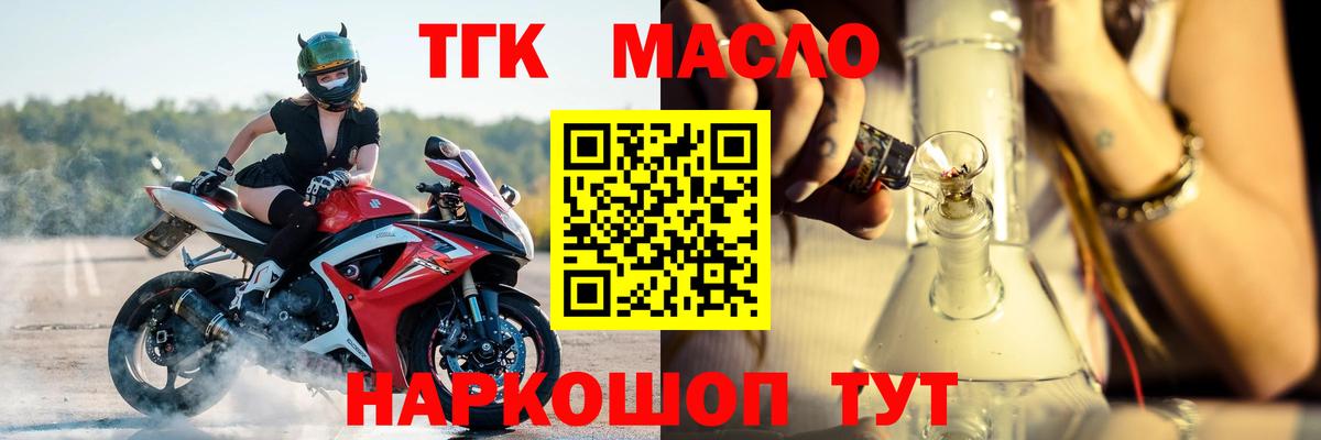 ТГК THC oil  Вход с VPN  Дистиллят ТГК вейп с тгк  Бахчисарай 