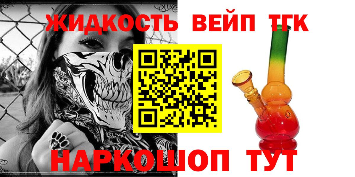 Дистиллят ТГК THC oil  ТГК гашишное масло  Бахчисарай 