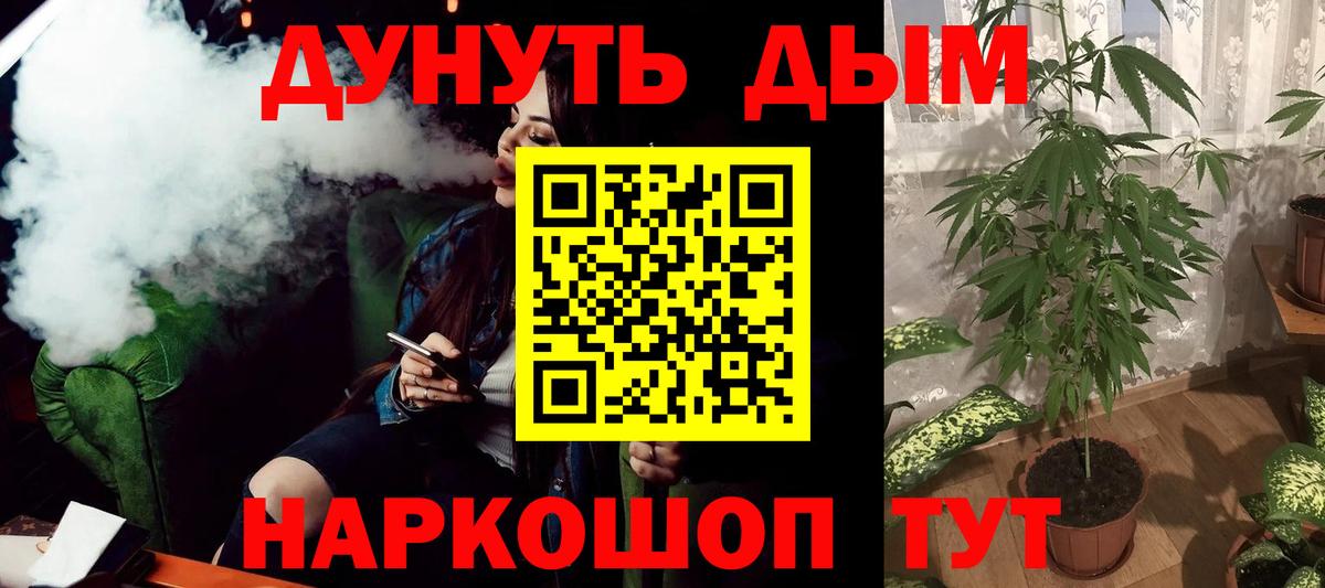 Конопля VHQ  Шишки марихуана White Widow  Вход с VPN  Бахчисарай  МАРИХУАНА конопля 